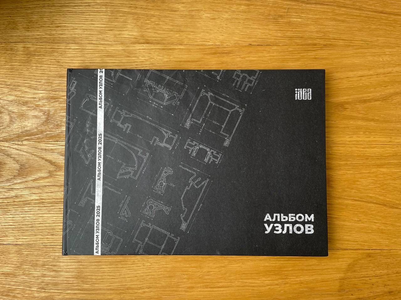 Альбом 3Д узлов