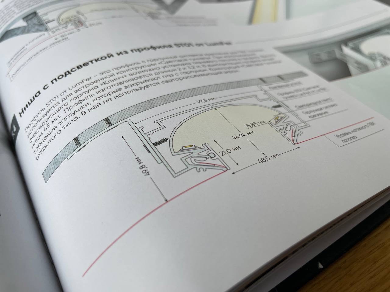 Альбом 3Д узлов — изображение 4
