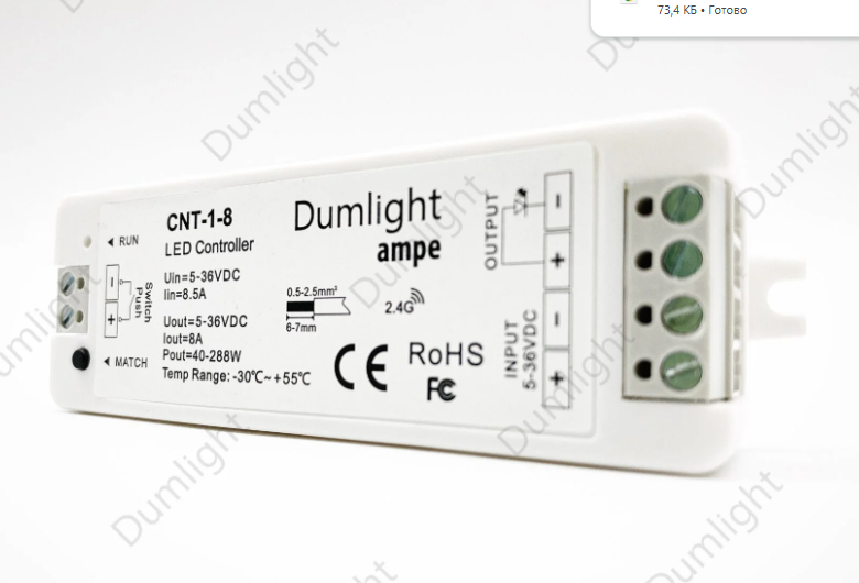 Контроллер Ampe CNT-1-8